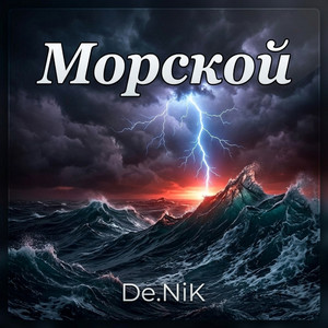Ярость