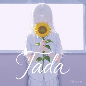 これはさよならのうたじゃない