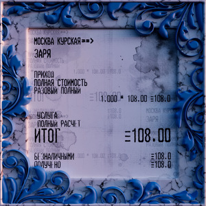 Светлый до дьявола (prod. by hyyddra)