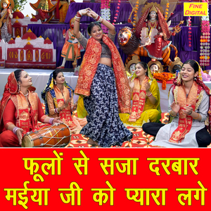 Phoolo Se Saja Darbar Maiya Ji Ko Pyara Lage