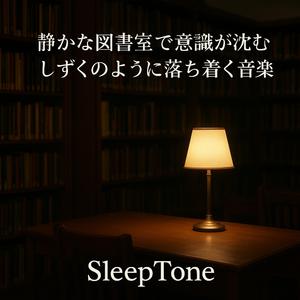 薄暗い本の森で見つけた夢