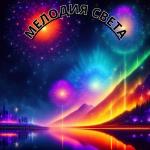 Врата рая