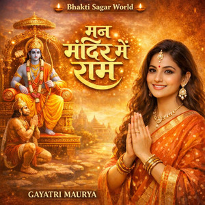 Man Mandir Me Ram