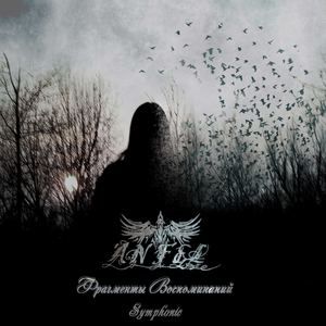 Печальные Глаза Ангелов (Symphonic Version)