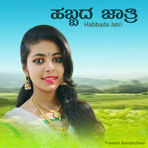 Baju Maniyana Bellakki