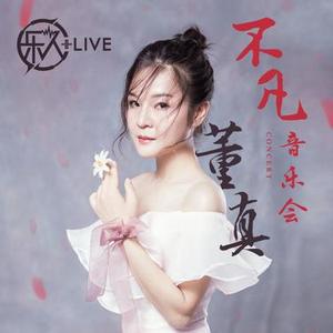 星辰泪 Live