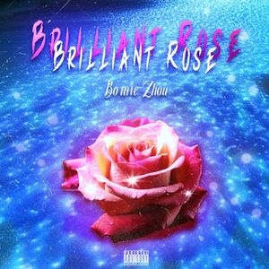 璀璨的玫瑰（Brilliant Rose）