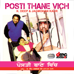 Mai Mohno Jutian Na Maar (Song)