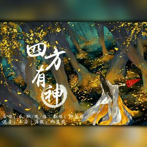 唱过的歌谣（翻自 西瓜JUN）