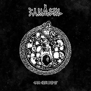 Коли втратив усе