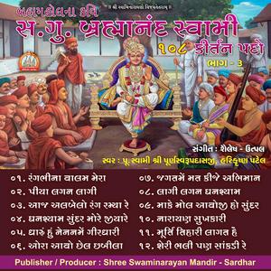 Ora Avo Chhel Chhabila