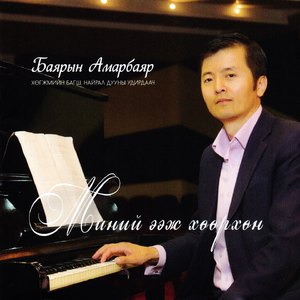 Туурайн тамгатай нутаг