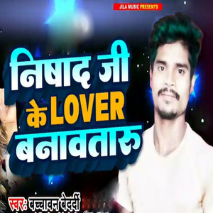 Nishad Ji Ke Lover Banavataru