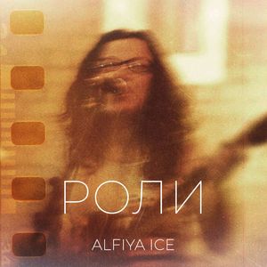 Пирожки: acoustic