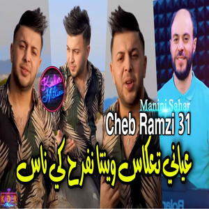 Ayani Ta3kas Winta Nefrah Ki Nass