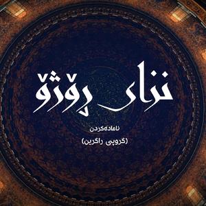 Nzay Rozhu