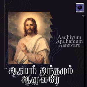 Aadhiyum Andhamum Aanavare