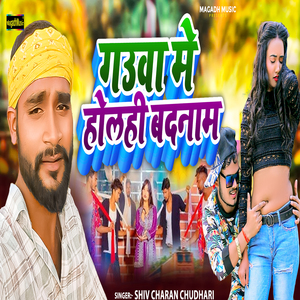 Gauwa Me Holahi Badanam