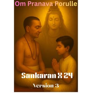 Om Pranava Porulle (Version 3)