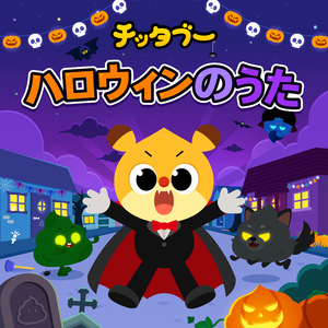 ハロウィンナイト