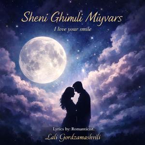 შენი ღიმილი მიყვარს