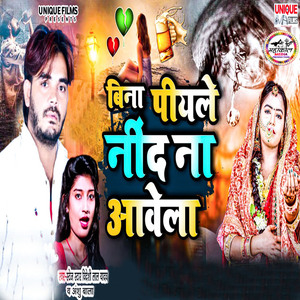 Bina Piyle Nind Na Aawela