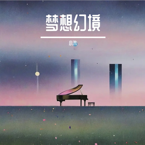 回应