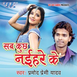 Bhatar Bhathikhana Me Sutela