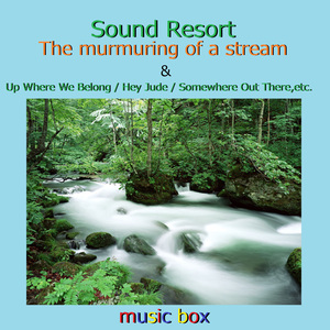 オール・マイ・ラヴィング （小川のせせらぎとアンティークオルゴール）