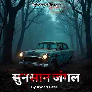 Sunsaan Jungle