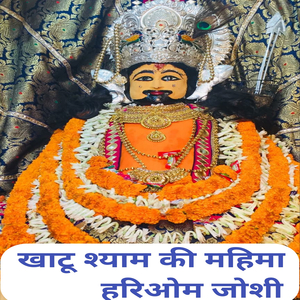 Khatushyam Ki Mahima