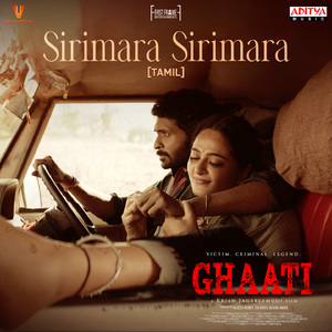 Sirimara Sirimara - Tamil (From "Ghaati - Tamil")