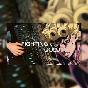 【手风琴】FightingGold - JOJO的奇妙冒险黄金之风OP（翻自 coda）