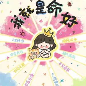 好运磁场