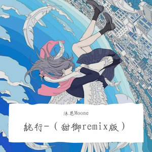 航行