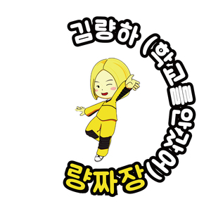 량짜장 (feat. 희야)