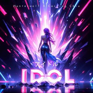 Makudonarudo (Big Room Remix)