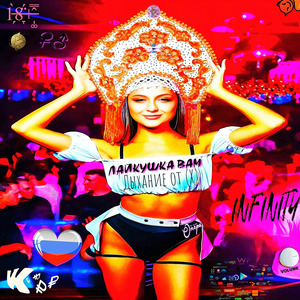 Развивайте нацию (Х)