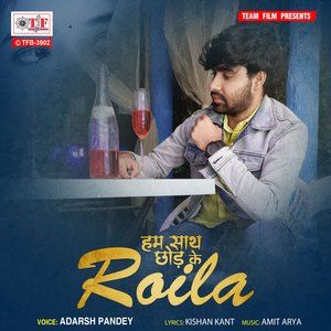 Hum Sath Chhod Ke Roila