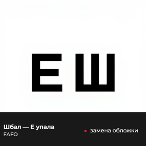 Я стану травой