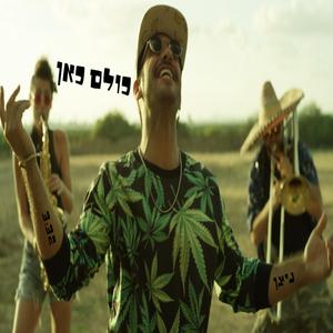 כולם כאן