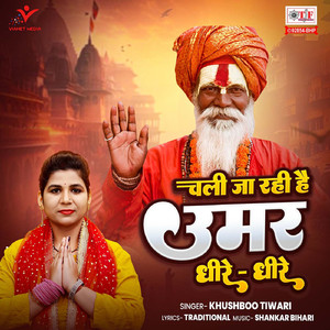 Chali Ja Rahi Hai Umar Dheere Dheere