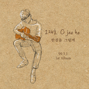 너에게로 가는 길