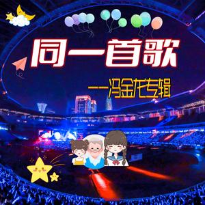 众人划桨开大船