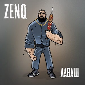 Лаваш (Prod. by Racebeats)