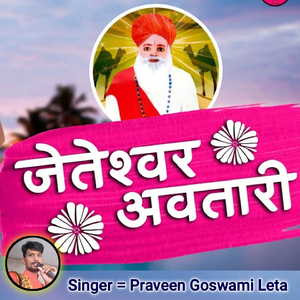 Jeteswar Avatari