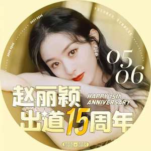 星辰大海(赵丽颖应援曲)