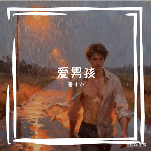 哥哥没有女朋友