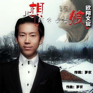 儿想回家看看娘