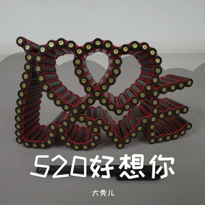 520好想你（demo）